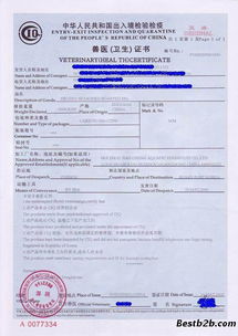專業辦理出口西班牙CIQ獸醫檢驗證書，助力貨物順利進出口